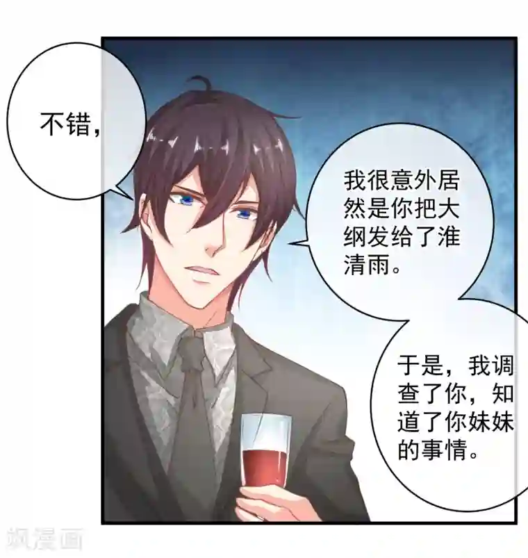 英语课代表太紧拧不进去第32话 这人真的是我么？