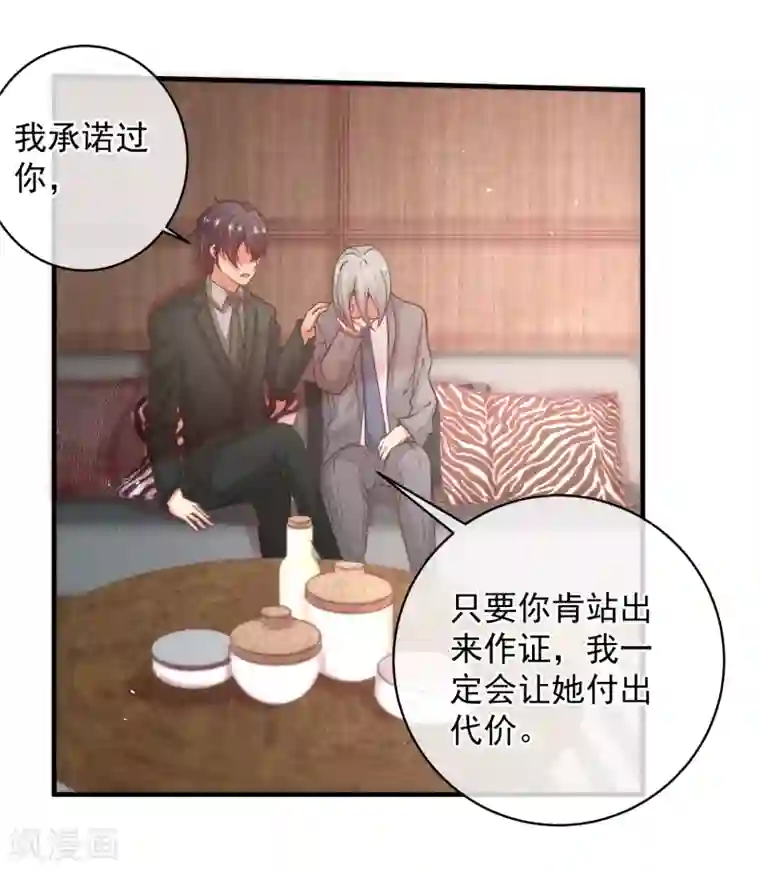 糟糕！女友精分了第32话 这人真的是我么？