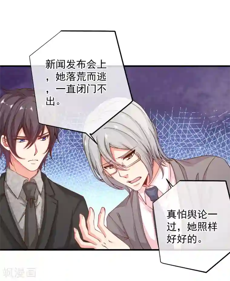 糟糕！女友精分了第32话 这人真的是我么？