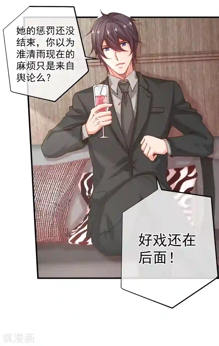 糟糕！女友精分了第32话 这人真的是我么？