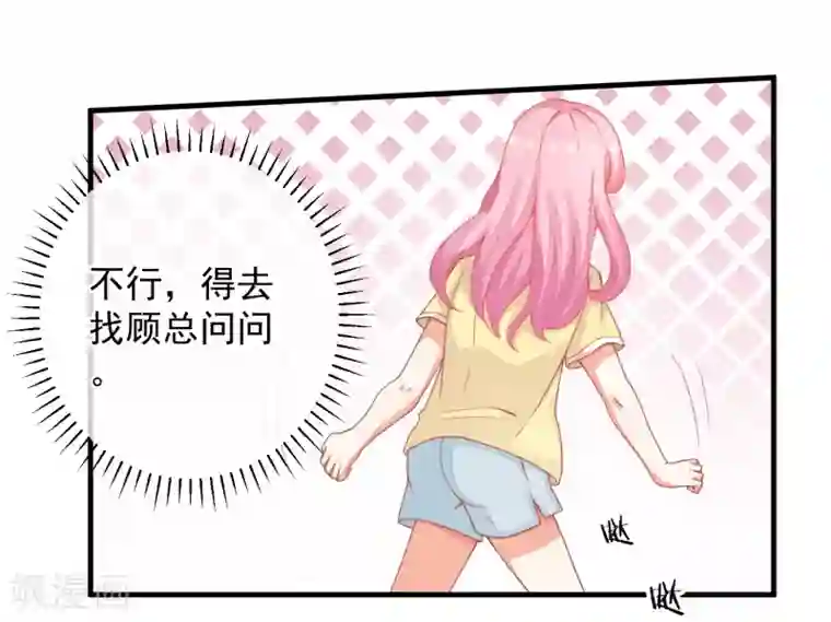 糟糕！女友精分了第32话 这人真的是我么？