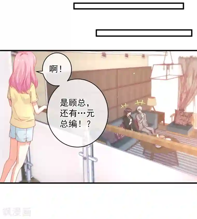 糟糕！女友精分了第32话 这人真的是我么？