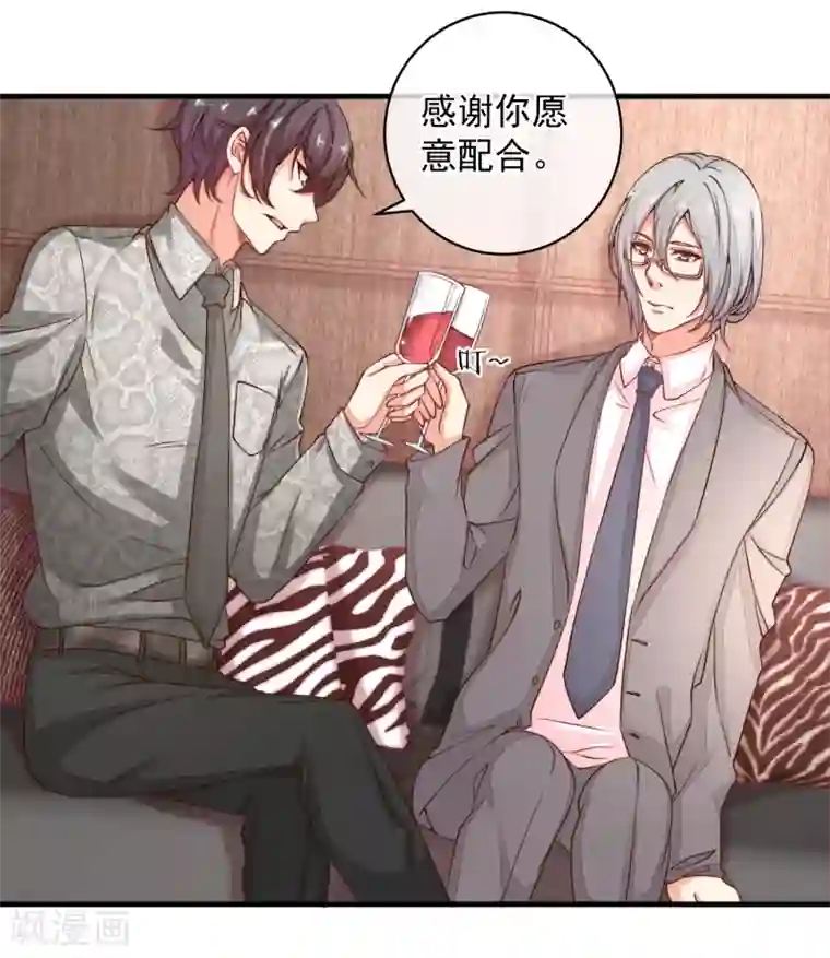 糟糕！女友精分了第32话 这人真的是我么？