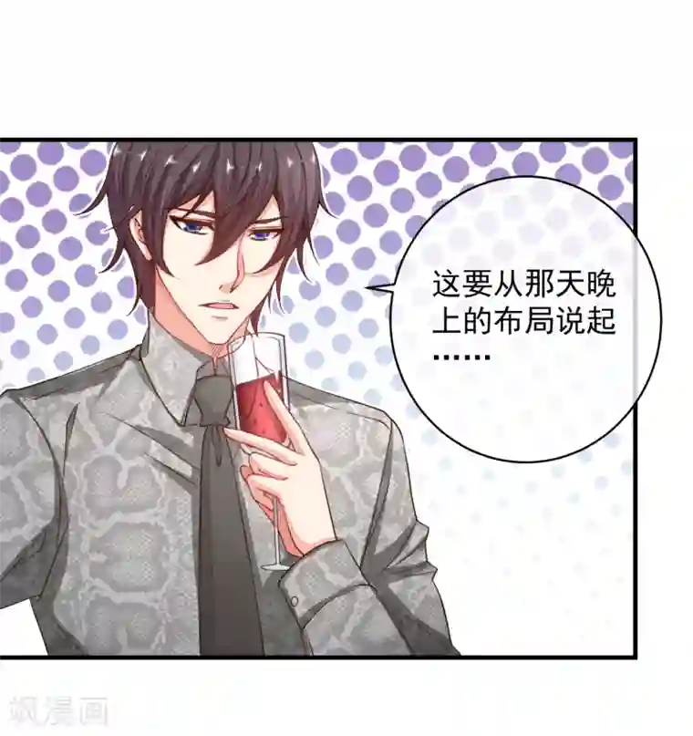 糟糕！女友精分了第32话 这人真的是我么？