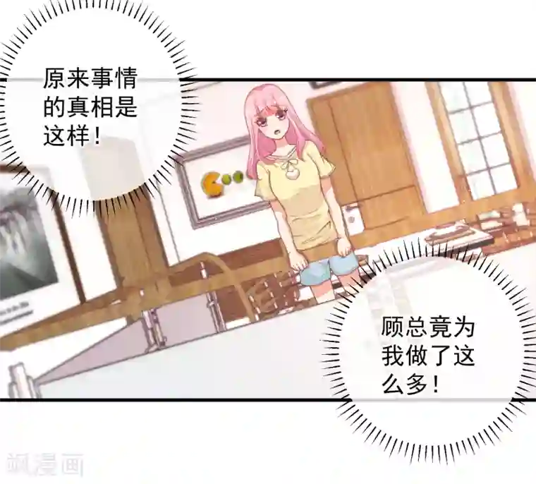 糟糕！女友精分了第33话 她还做过这种事！