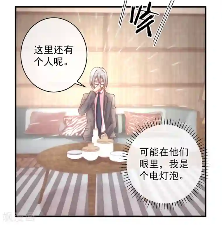 糟糕！女友精分了第33话 她还做过这种事！