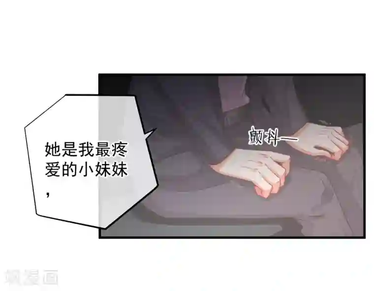 糟糕！女友精分了第33话 她还做过这种事！