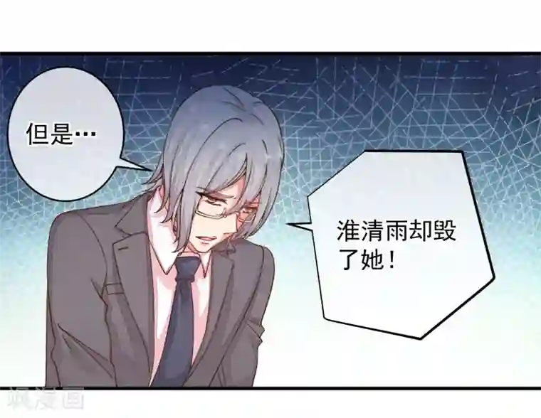 糟糕！女友精分了第33话 她还做过这种事！