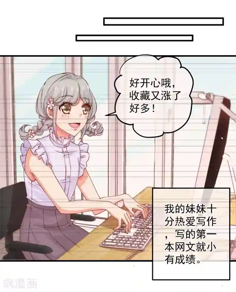 糟糕！女友精分了第33话 她还做过这种事！