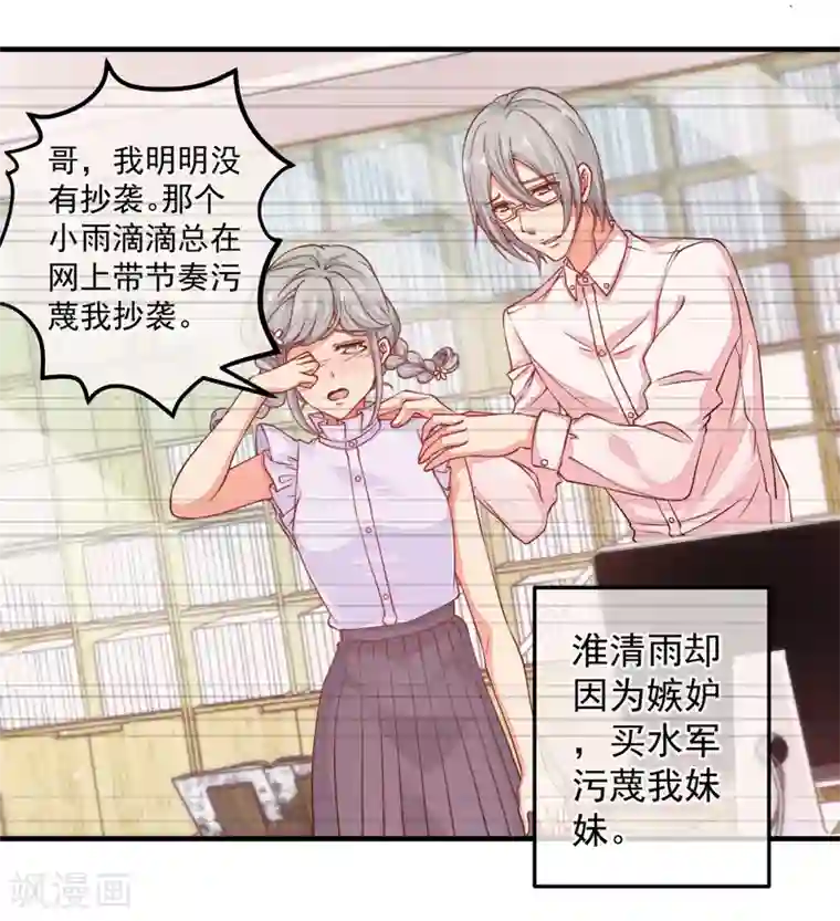 糟糕！女友精分了第33话 她还做过这种事！