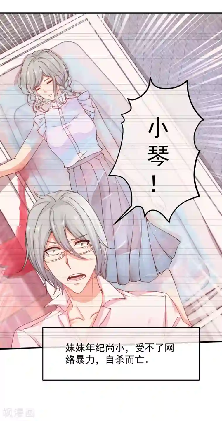 糟糕！女友精分了第33话 她还做过这种事！