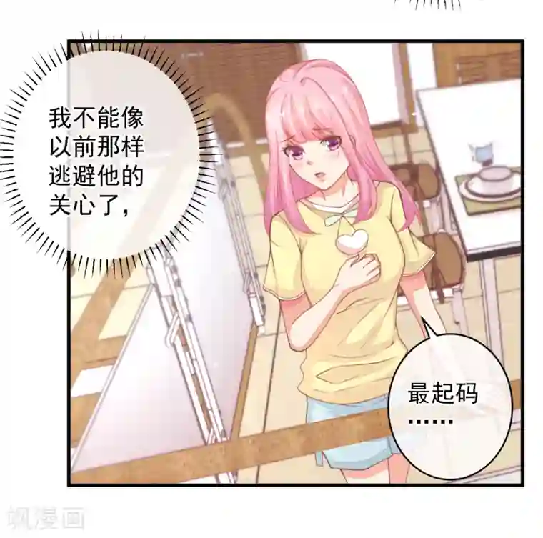 糟糕！女友精分了第33话 她还做过这种事！