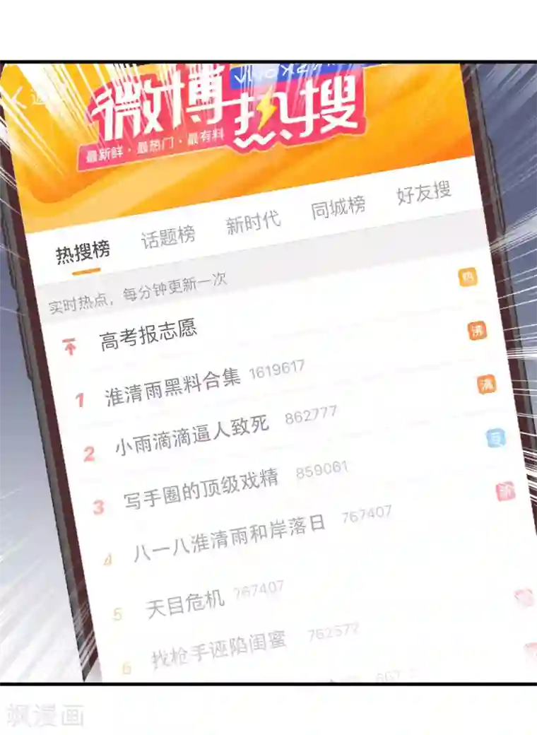 糟糕！女友精分了第33话 她还做过这种事！