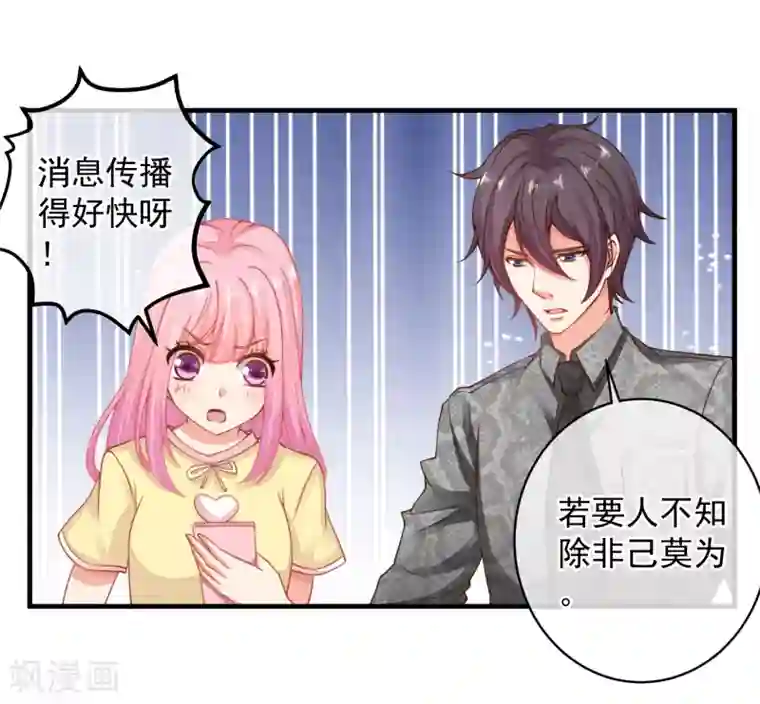 糟糕！女友精分了第33话 她还做过这种事！