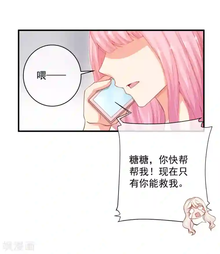 糟糕！女友精分了第33话 她还做过这种事！