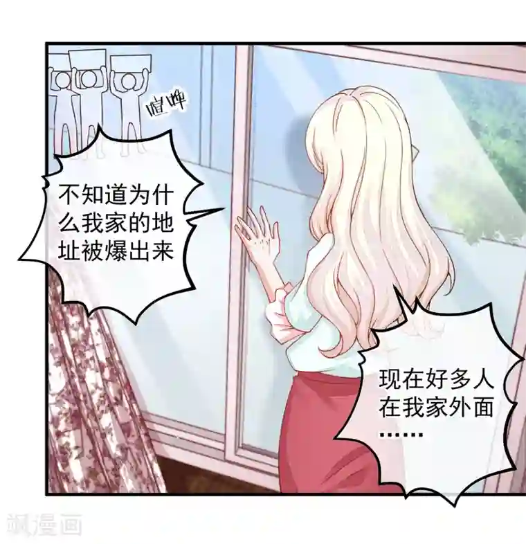 糟糕！女友精分了第33话 她还做过这种事！