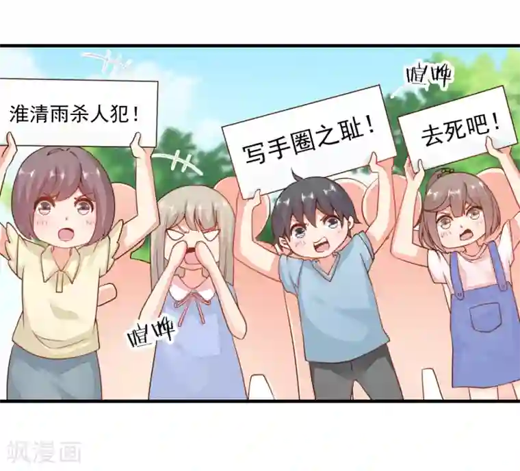 糟糕！女友精分了第33话 她还做过这种事！