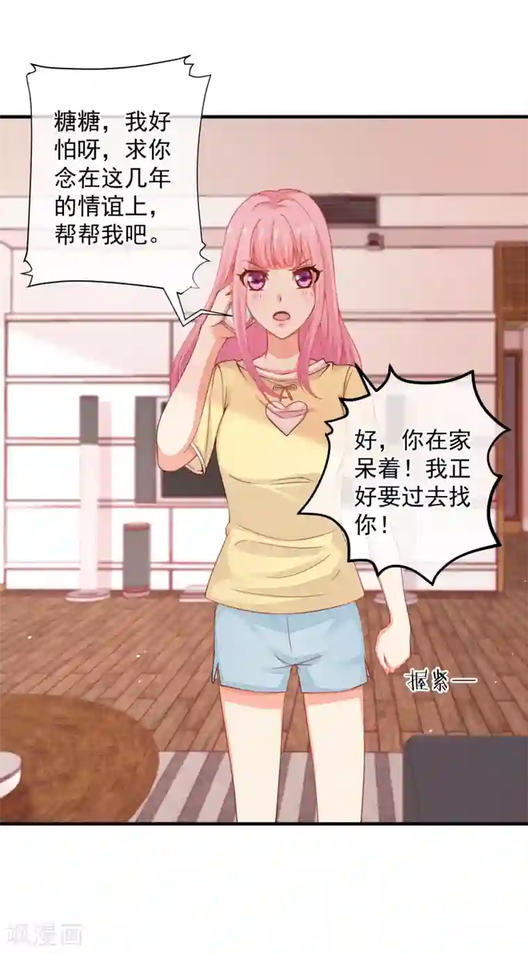 糟糕！女友精分了第33话 她还做过这种事！