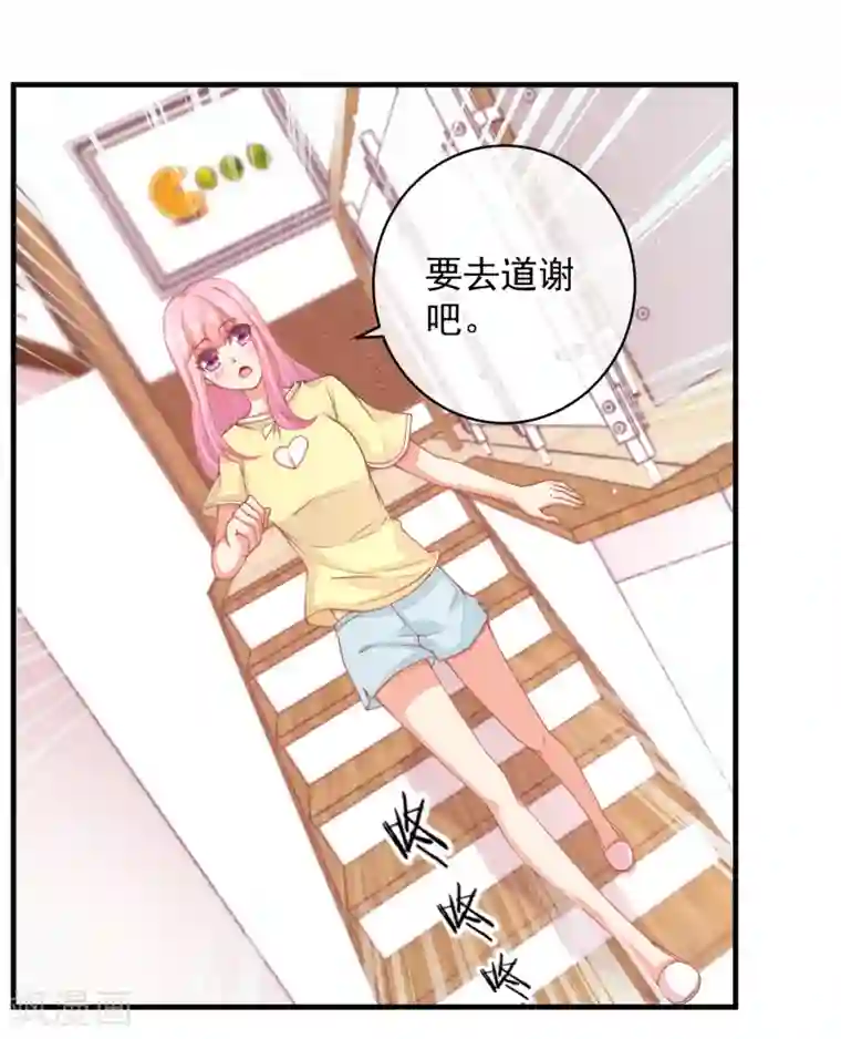 糟糕！女友精分了第33话 她还做过这种事！