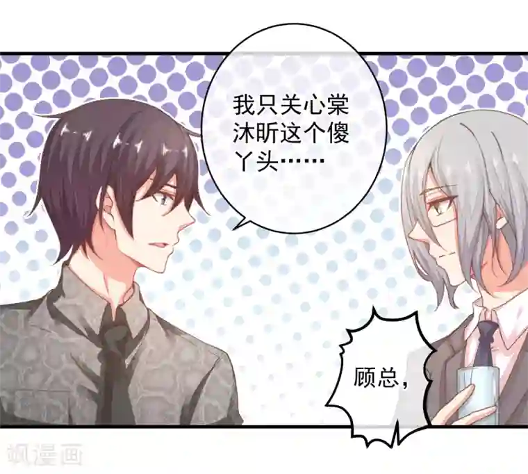 糟糕！女友精分了第33话 她还做过这种事！