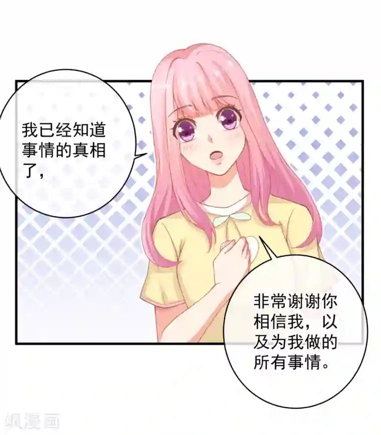 糟糕！女友精分了第33话 她还做过这种事！