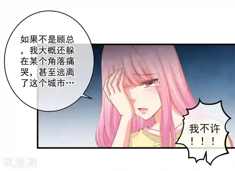 糟糕！女友精分了第33话 她还做过这种事！