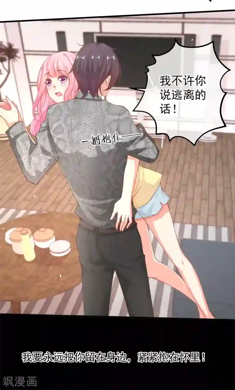 糟糕！女友精分了第33话 她还做过这种事！