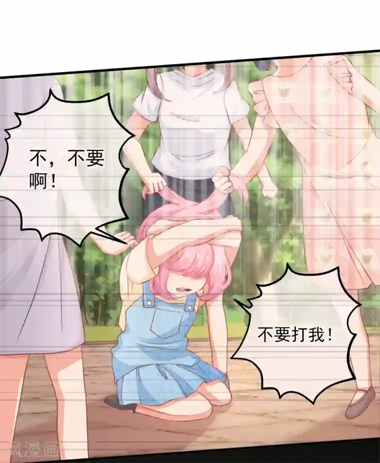 糟糕！女友精分了第34话 你真让我觉得恶心！