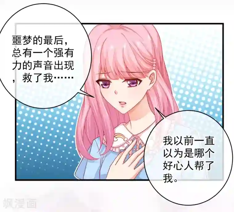 糟糕！女友精分了第34话 你真让我觉得恶心！