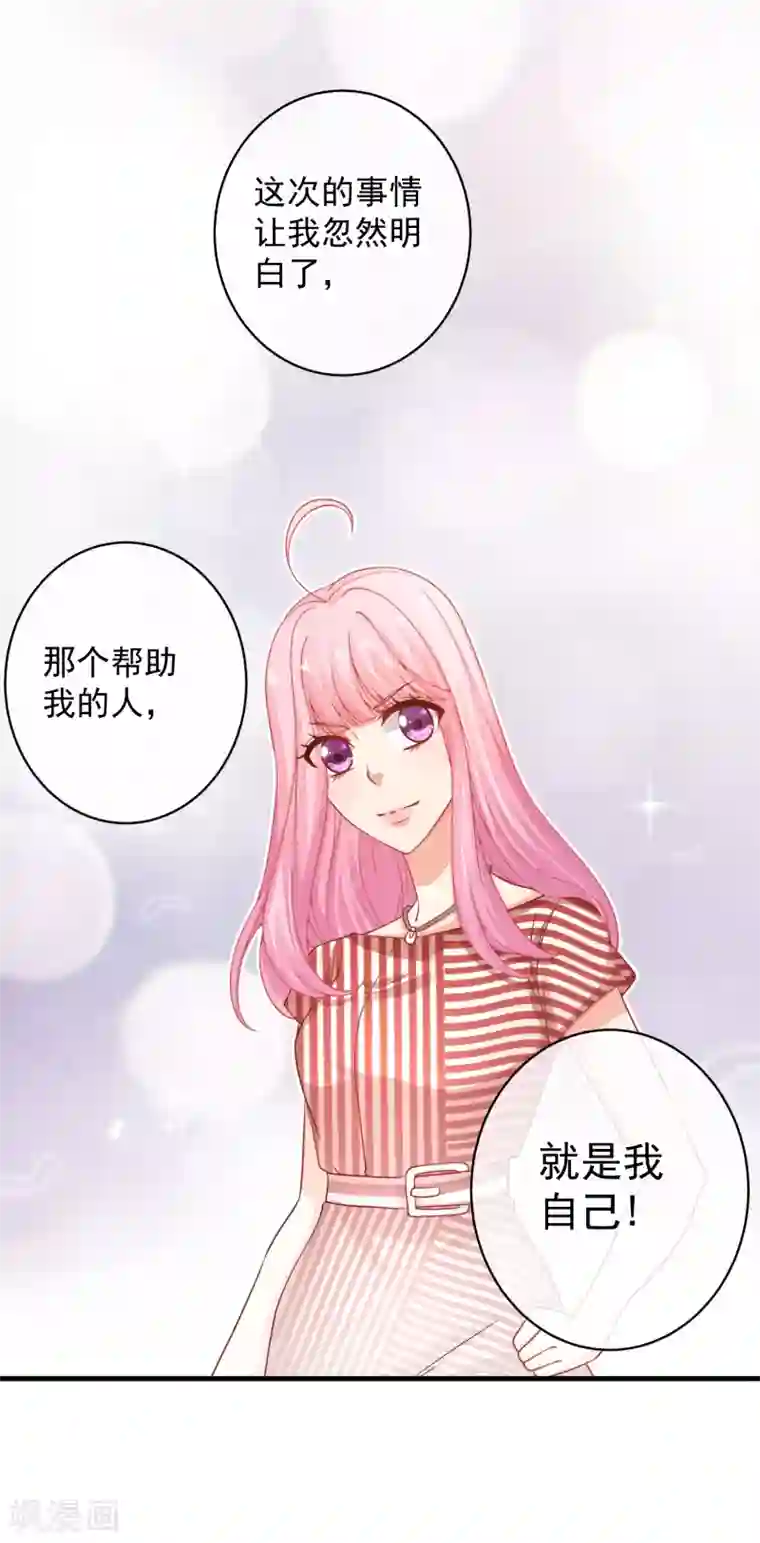 糟糕！女友精分了第34话 你真让我觉得恶心！