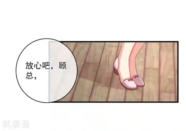 糟糕！女友精分了第34话 你真让我觉得恶心！