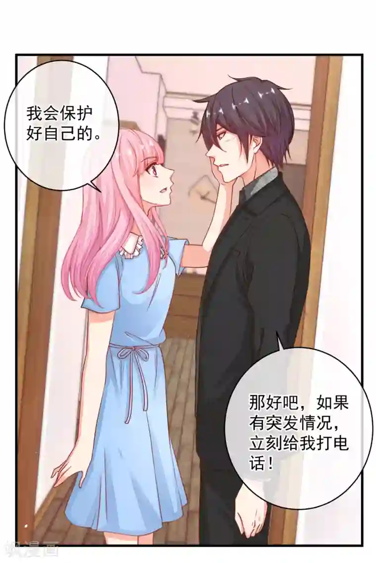 糟糕！女友精分了第34话 你真让我觉得恶心！