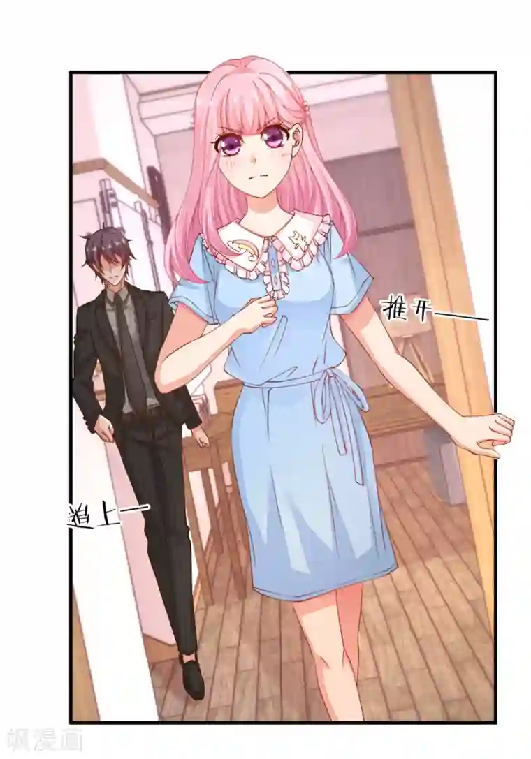 糟糕！女友精分了第34话 你真让我觉得恶心！