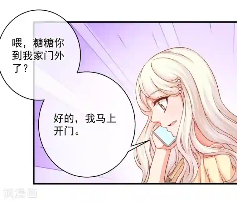 糟糕！女友精分了第34话 你真让我觉得恶心！