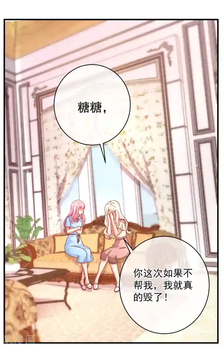 糟糕！女友精分了第34话 你真让我觉得恶心！