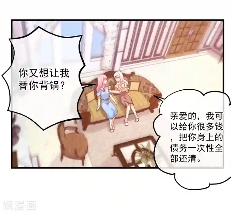 糟糕！女友精分了第34话 你真让我觉得恶心！