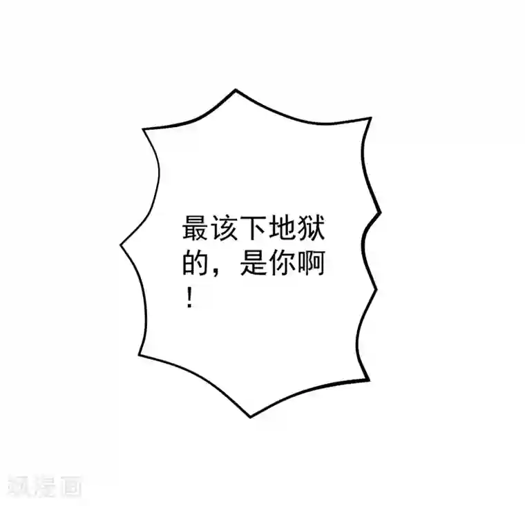 糟糕！女友精分了第34话 你真让我觉得恶心！