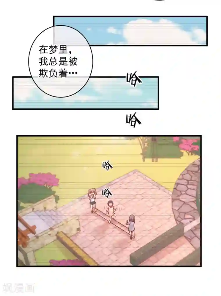 糟糕！女友精分了第34话 你真让我觉得恶心！