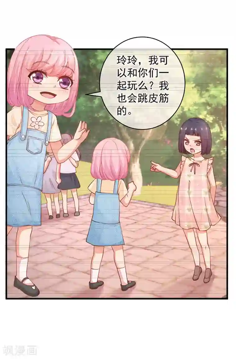 糟糕！女友精分了第34话 你真让我觉得恶心！