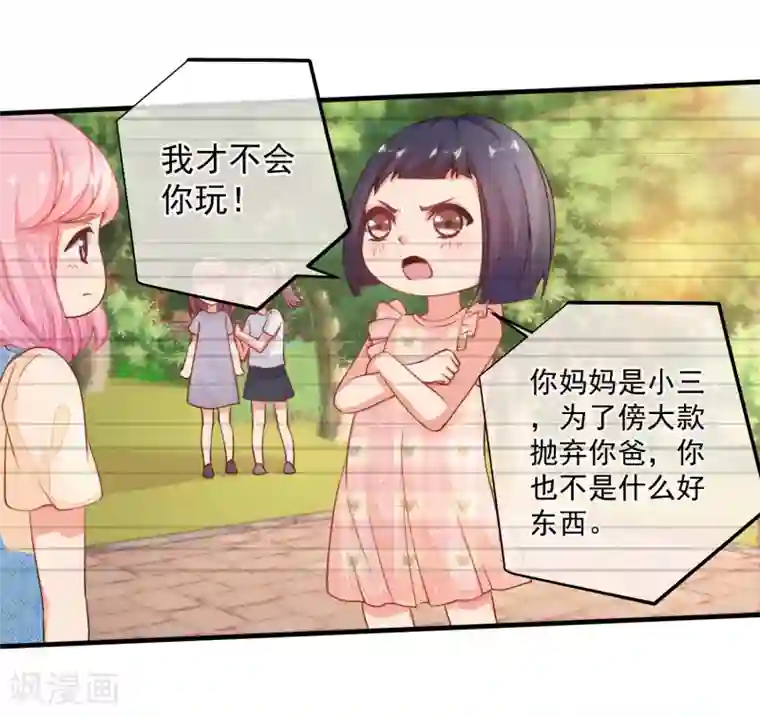 糟糕！女友精分了第34话 你真让我觉得恶心！