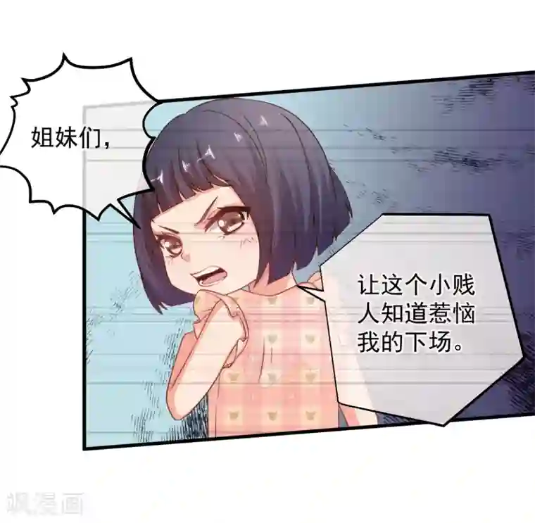 糟糕！女友精分了第34话 你真让我觉得恶心！