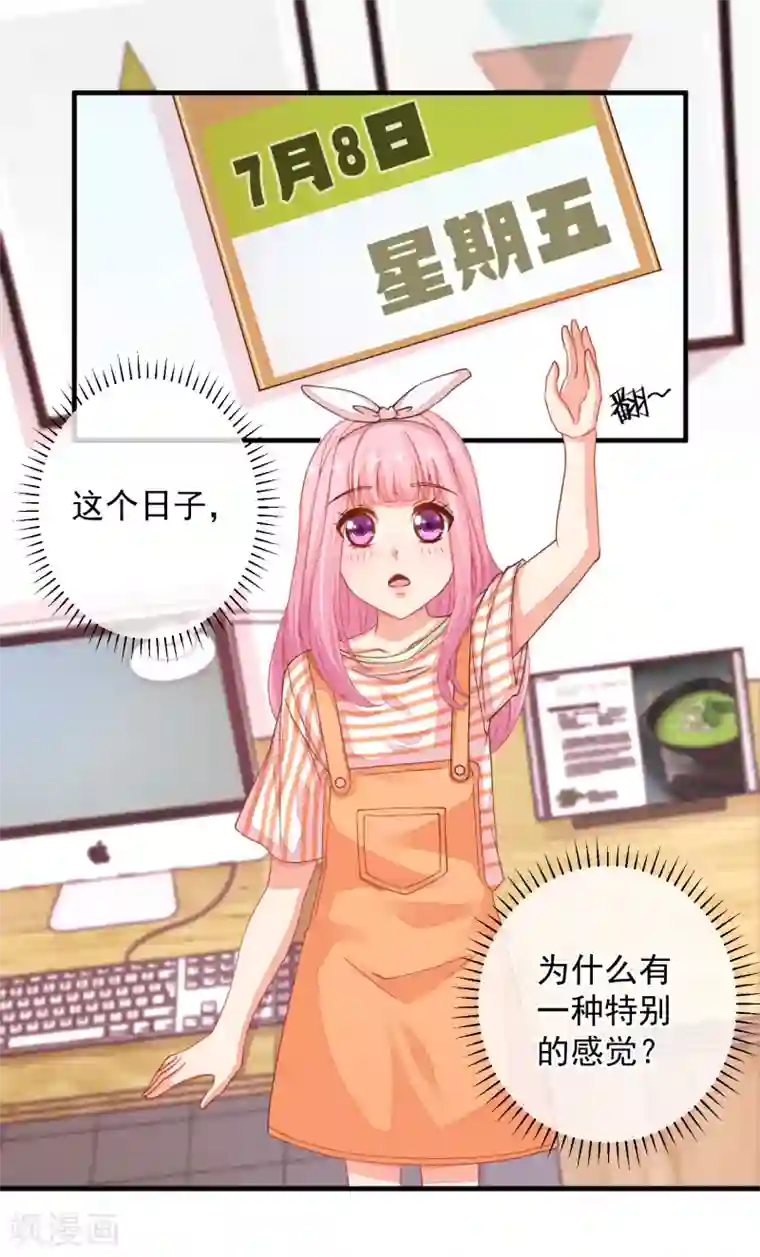 糟糕！女友精分了第35话 我只想见到她