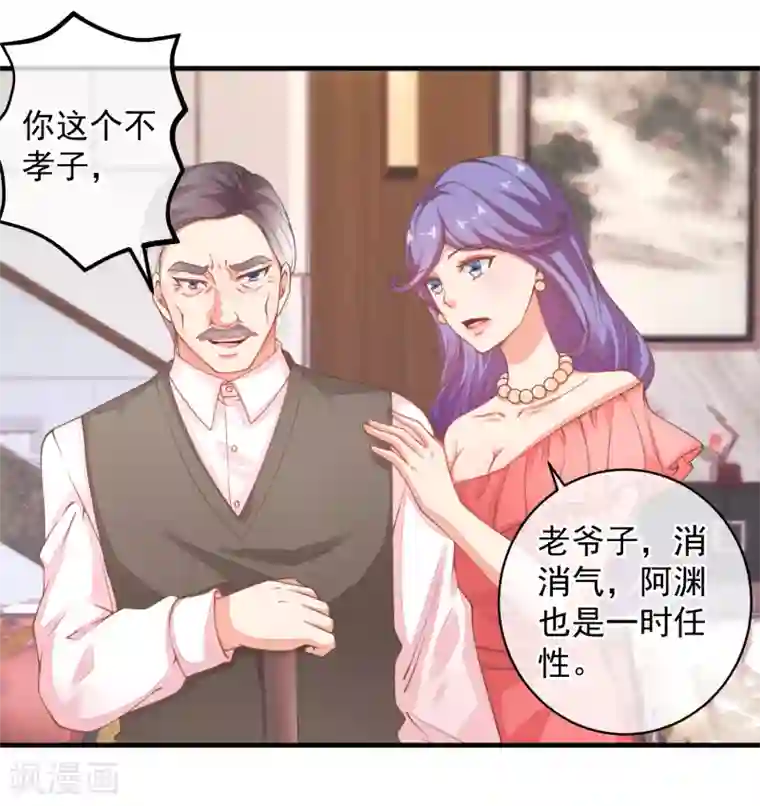 糟糕！女友精分了第35话 我只想见到她