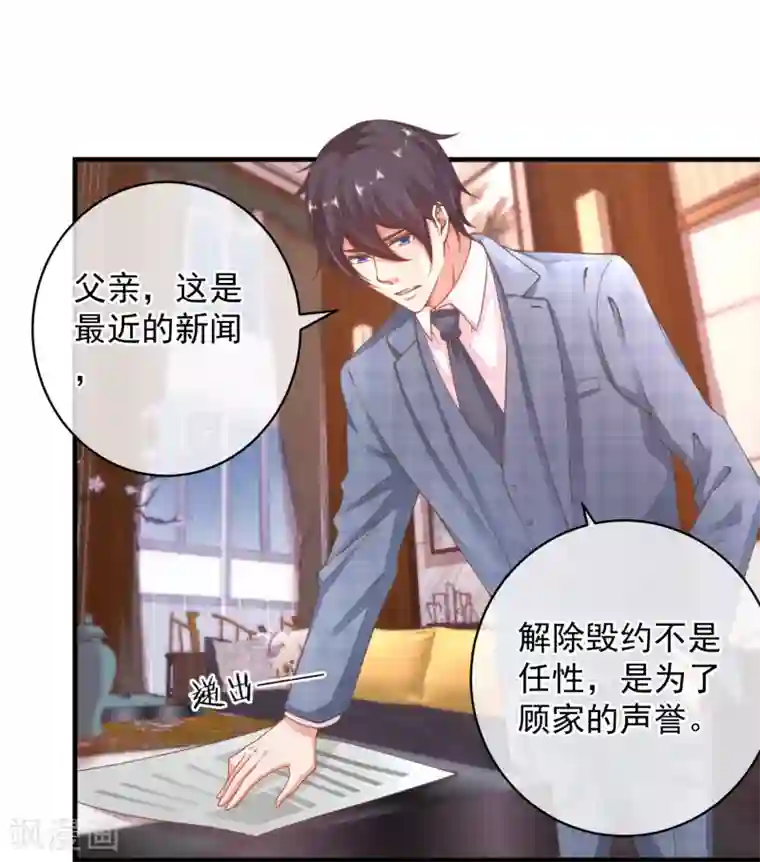 糟糕！女友精分了第35话 我只想见到她