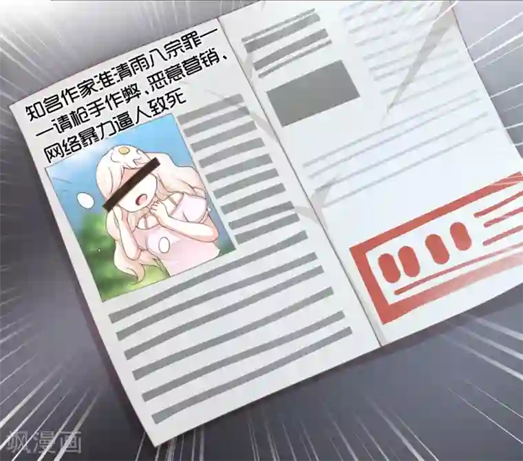 糟糕！女友精分了第35话 我只想见到她