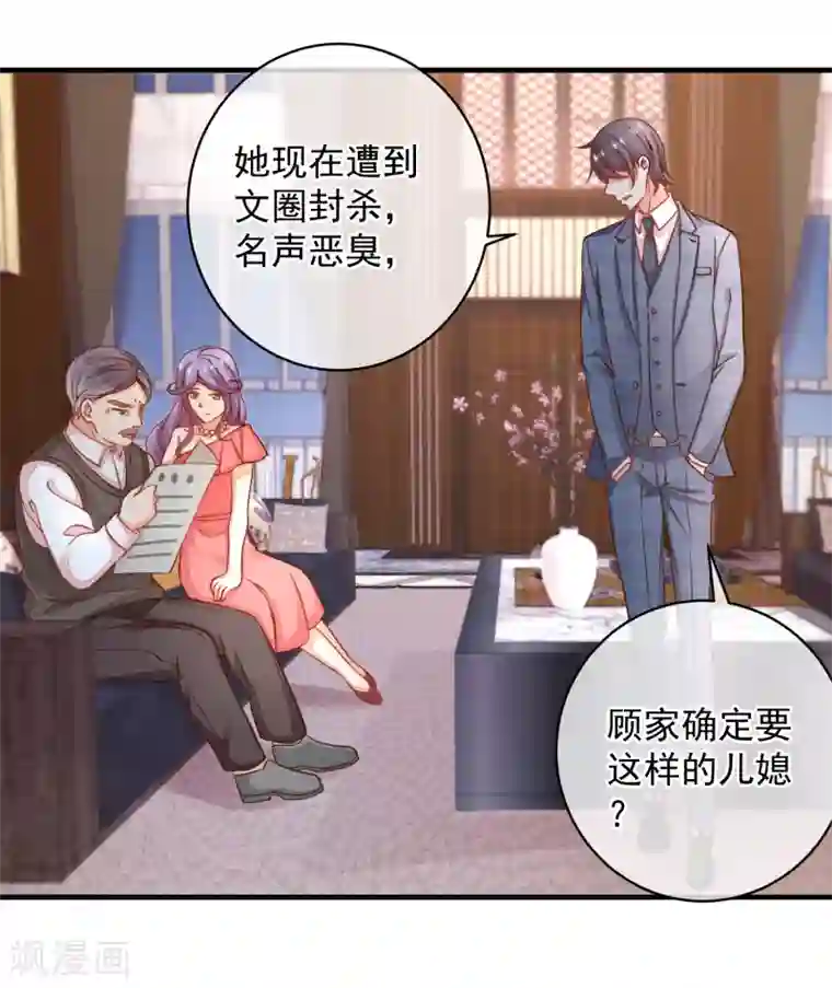 糟糕！女友精分了第35话 我只想见到她