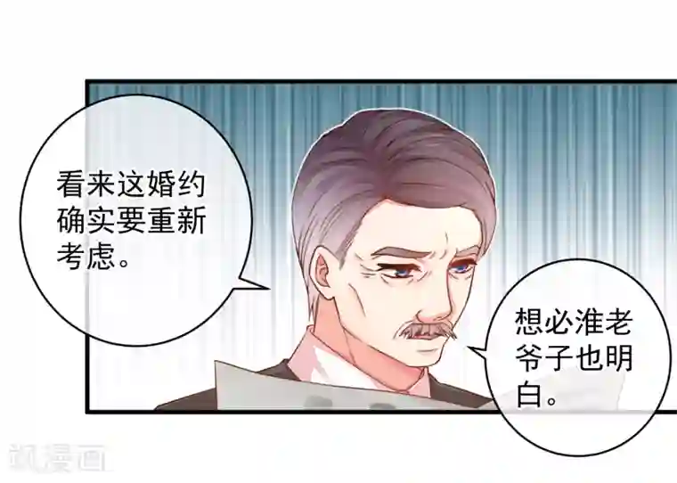 糟糕！女友精分了第35话 我只想见到她