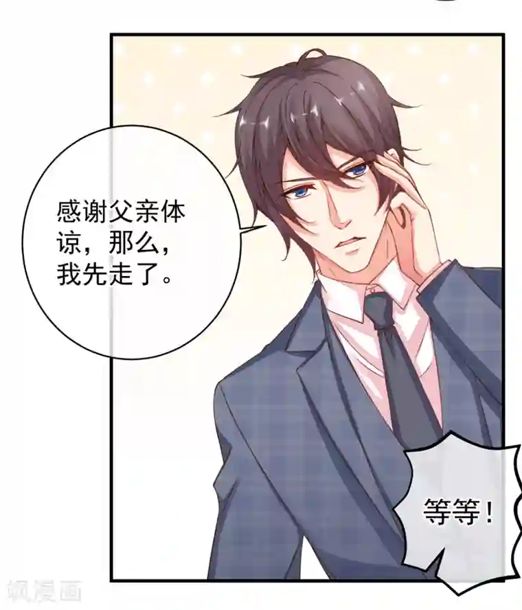 糟糕！女友精分了第35话 我只想见到她