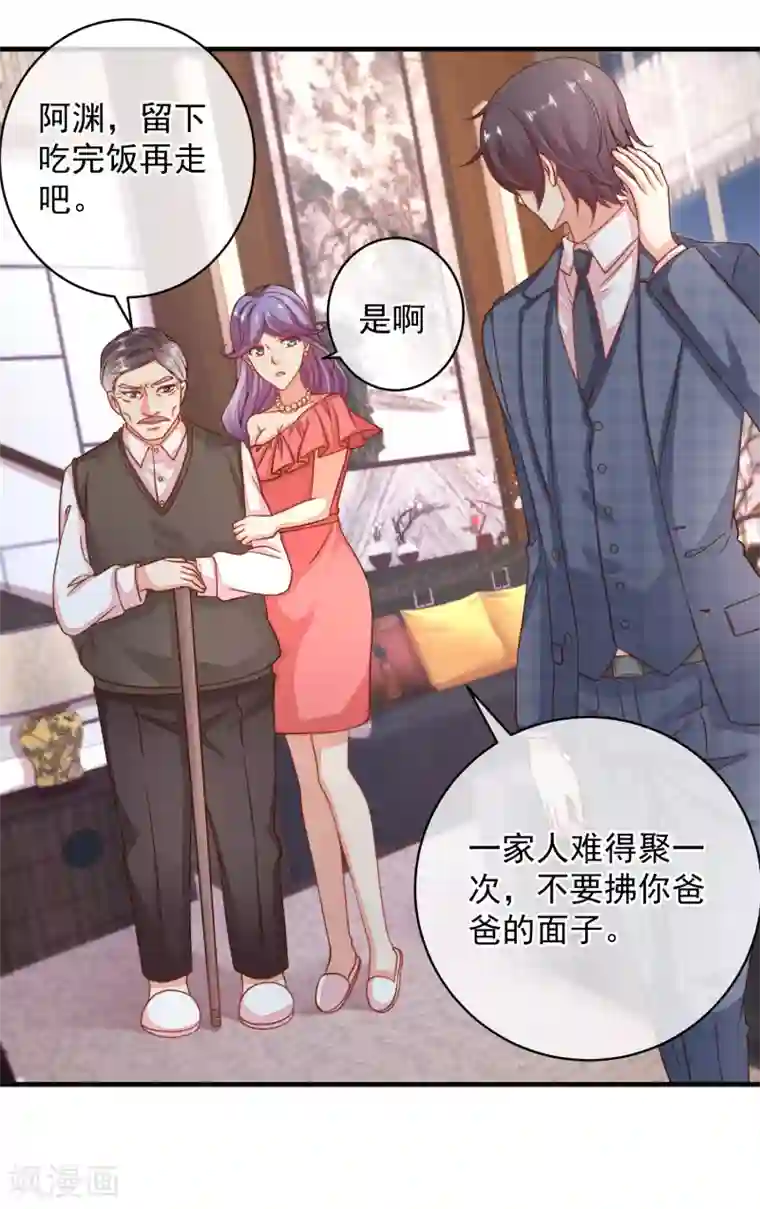 糟糕！女友精分了第35话 我只想见到她