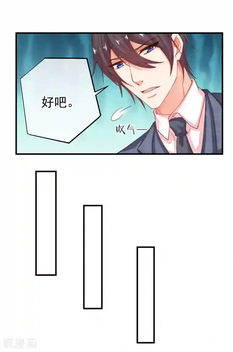 糟糕！女友精分了第35话 我只想见到她